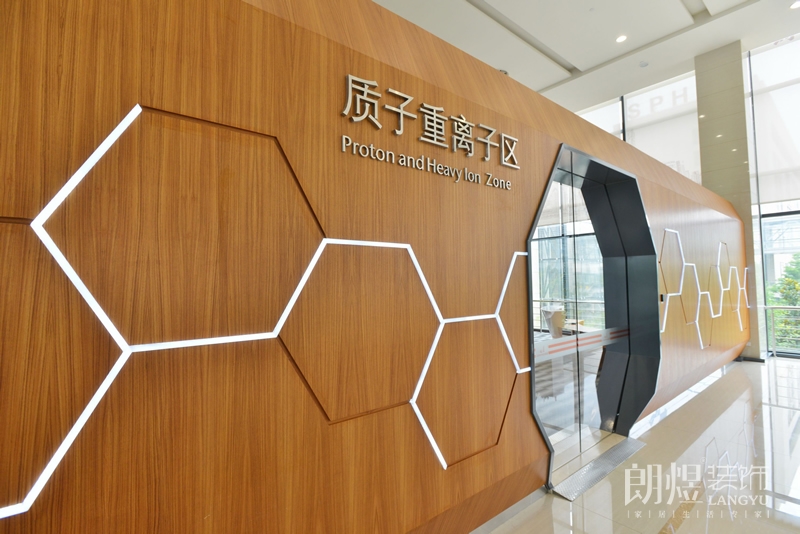 质子重离子医院装修实景图