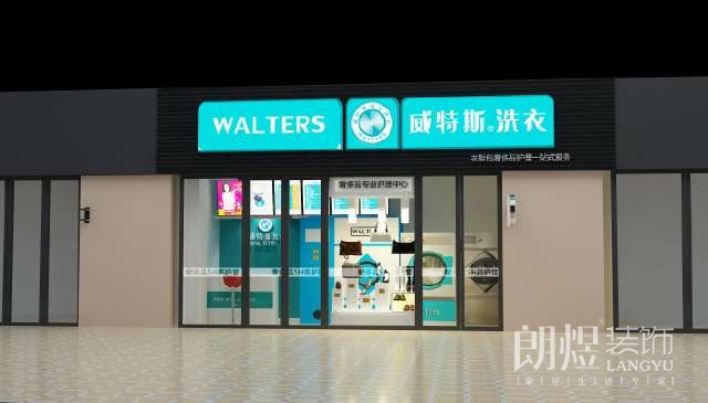 干洗门店、店铺装修设计三大注意事项