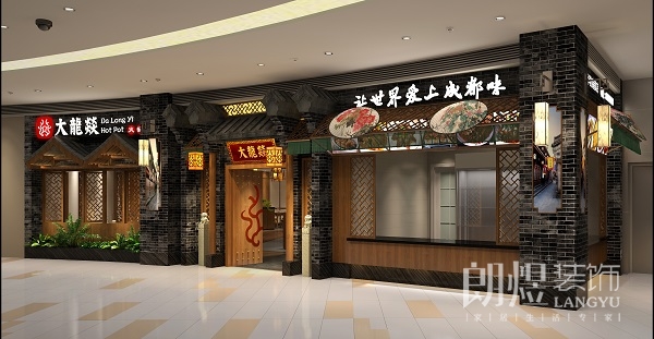火锅店装修外立面效果图