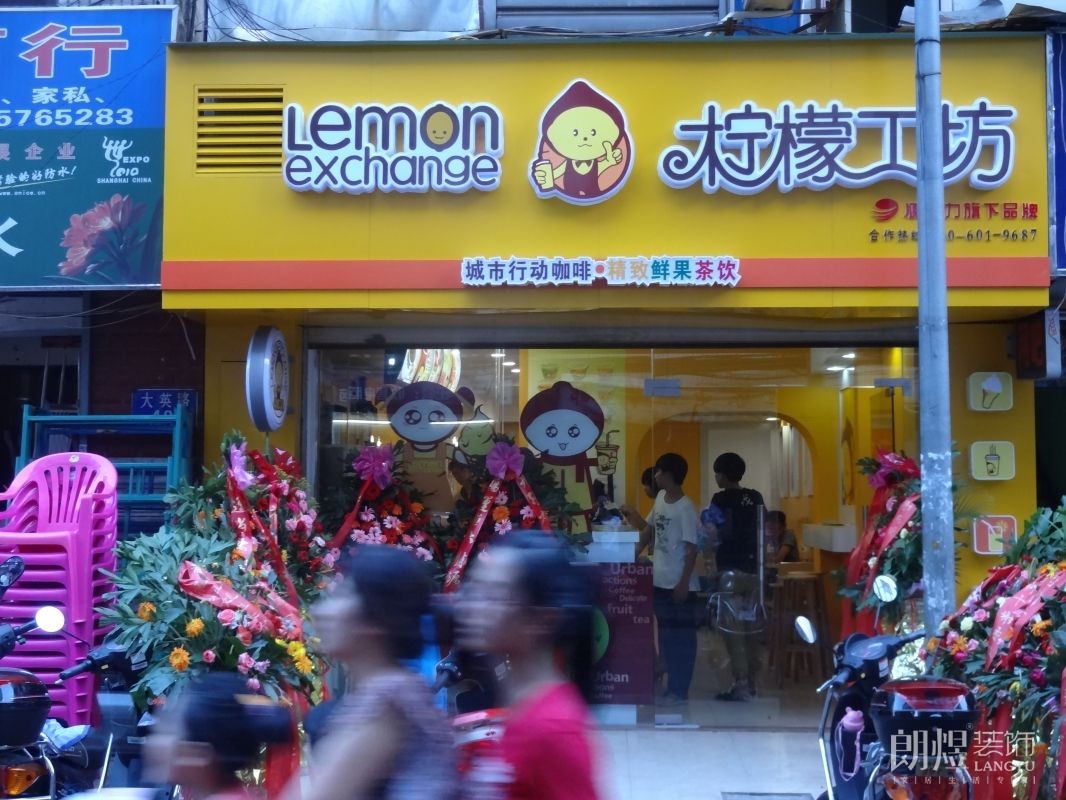 奶茶店铺门面效果图