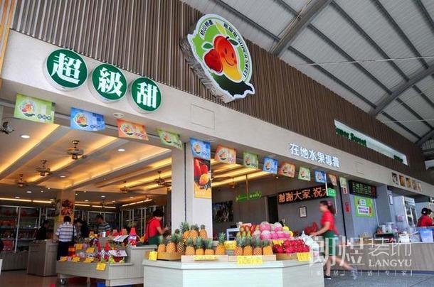 水果店面装修效果图