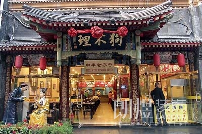 早餐包子店门面装修设计效果图