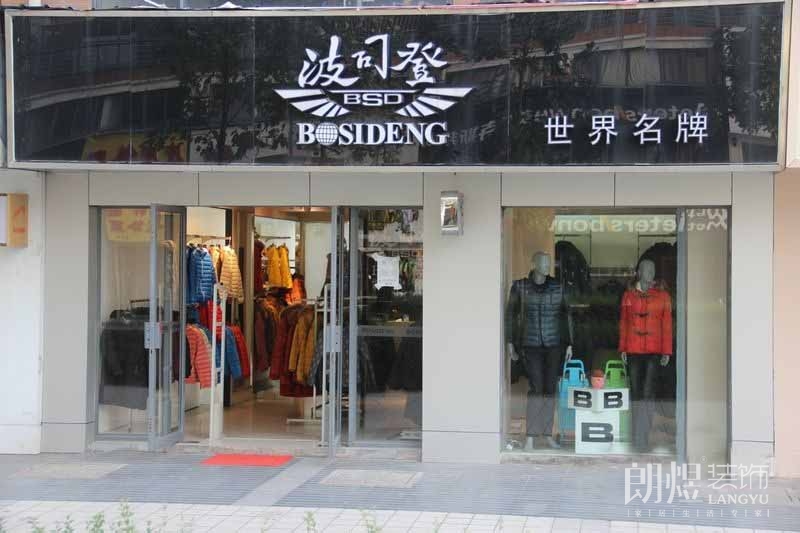 品牌服装店铺门面装修效果图