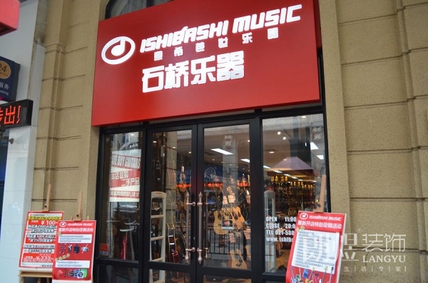 乐器店装修门面门头设计实景图