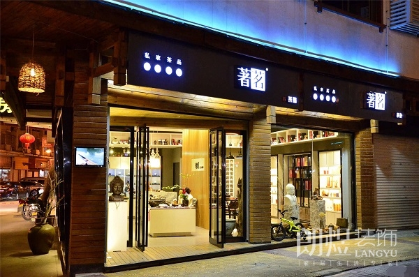 现代风格的茶叶店门头店招设计效果图片