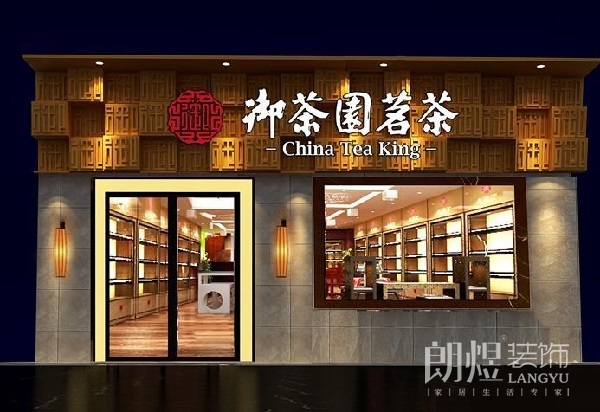 混搭风格的茶叶店门头店招设计效果图片