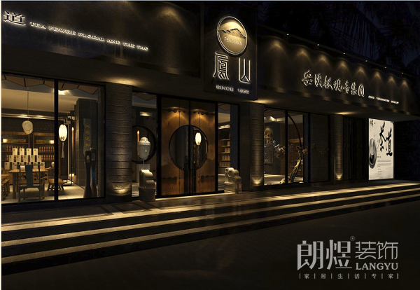 新中式风格茶叶店门头店招设计效果图片
