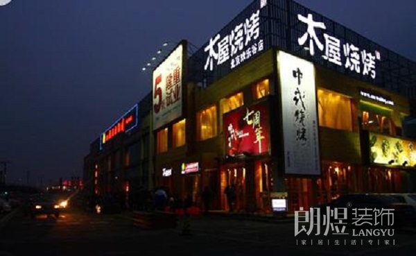 特色木炭烧烤店外观装修效果图
