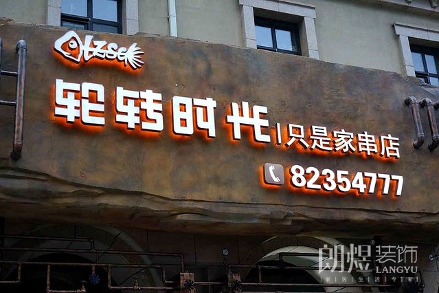 烧烤店门面装修效果图