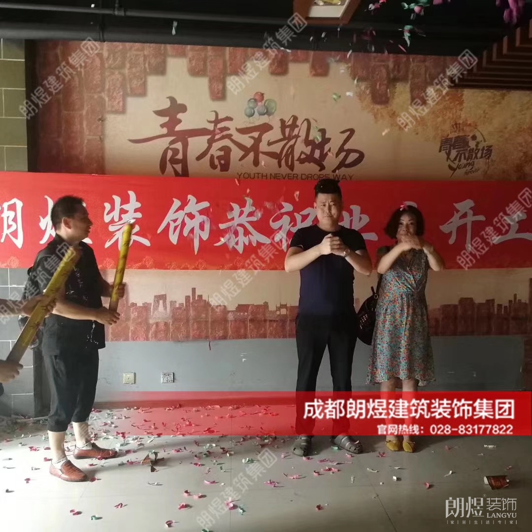 成都办公室装修开工仪式进场步骤？