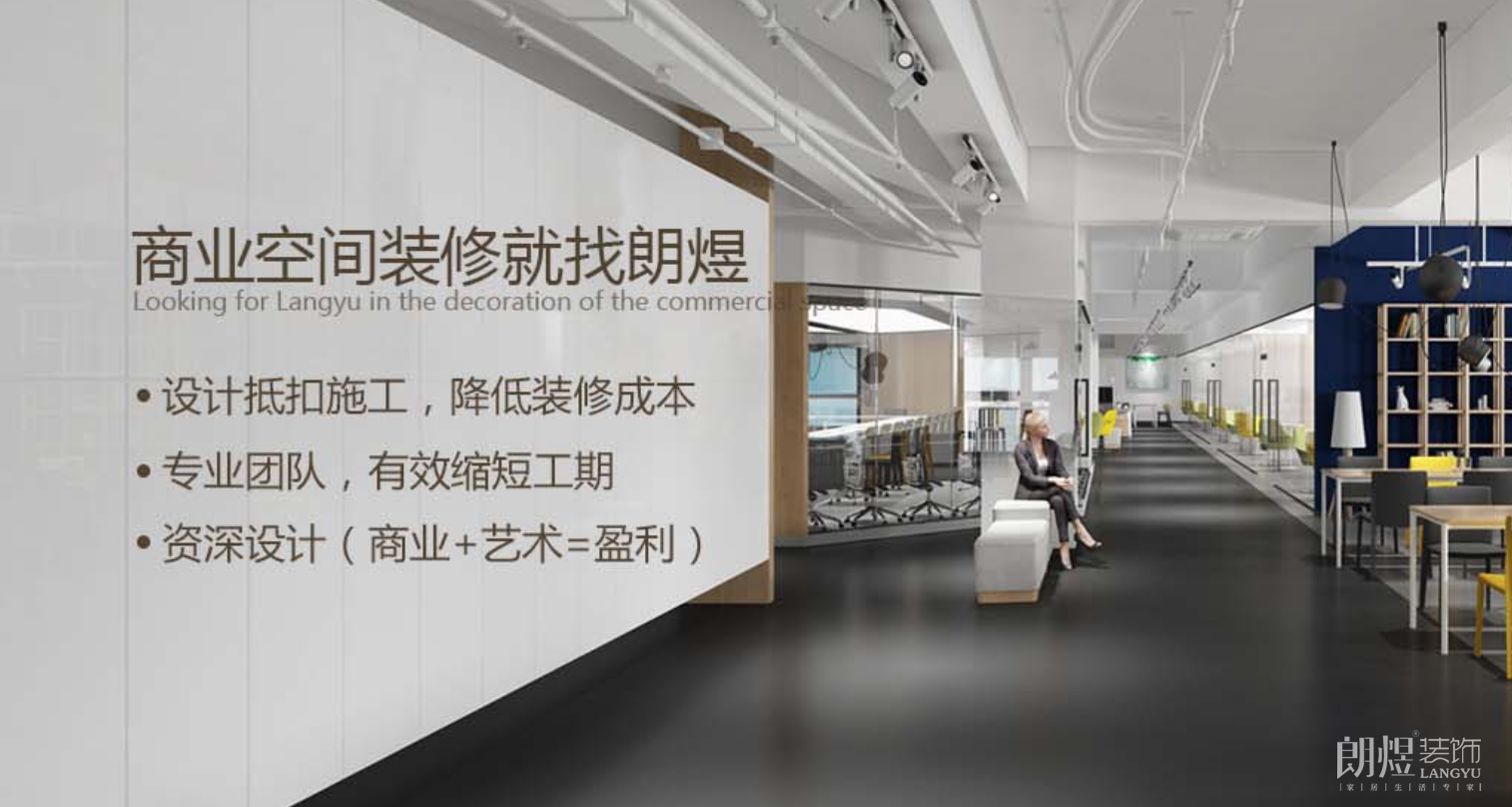 成都办公室装修哪家公司好?