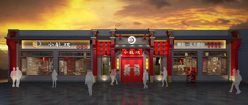 重庆小龙坎火锅店门头装修效果图