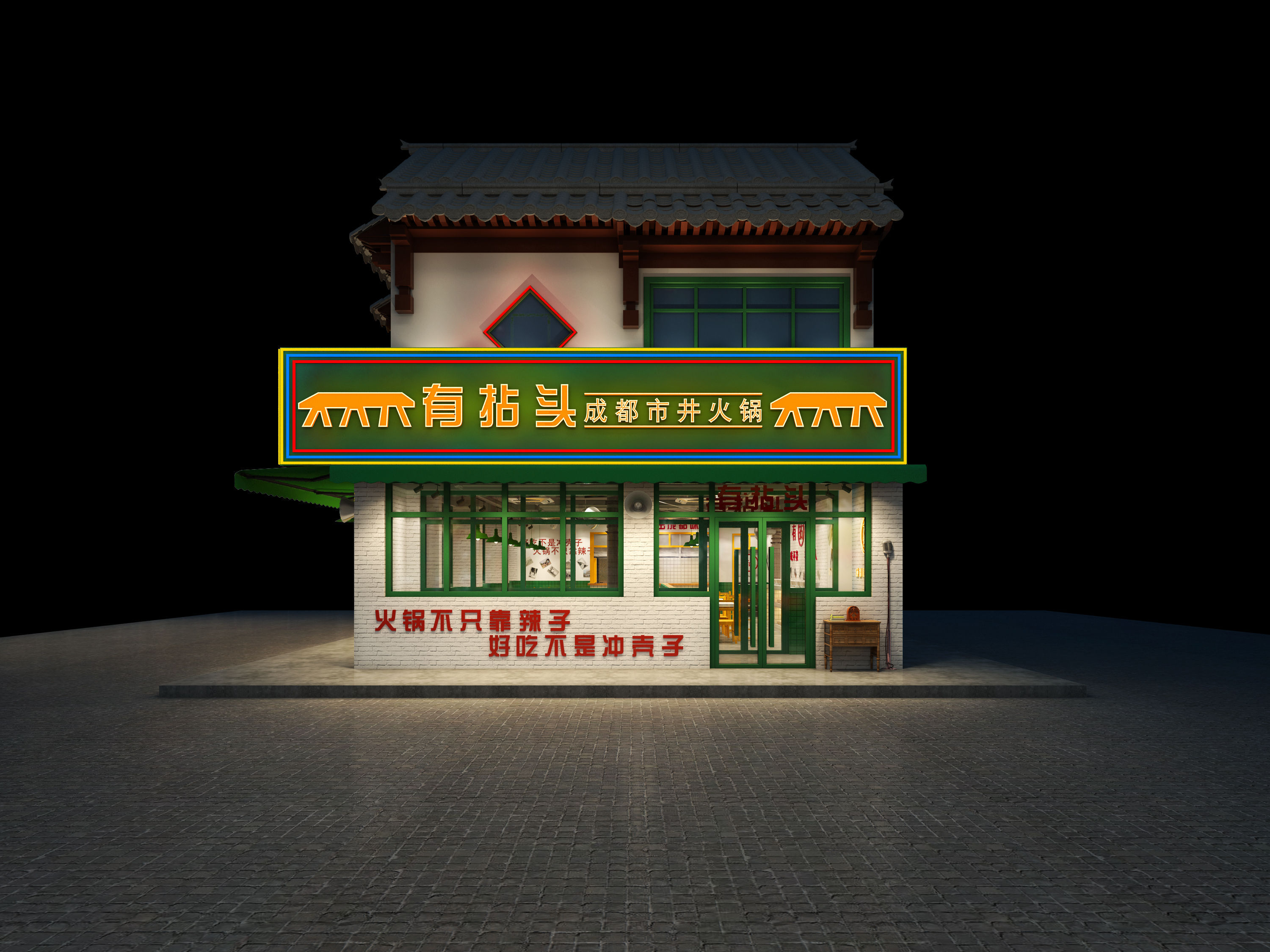 火锅店门头及火锅店墙面装修墙绘设计效果