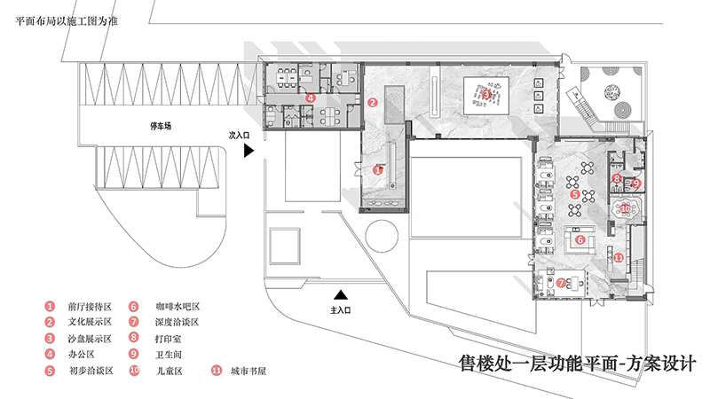 现代售楼处装修平面功能布置效果图