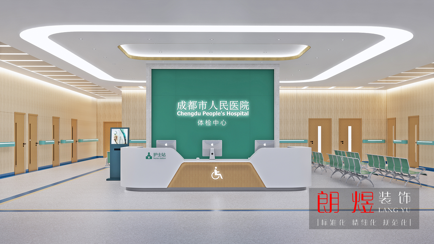 医院健康体检中心装修效果图