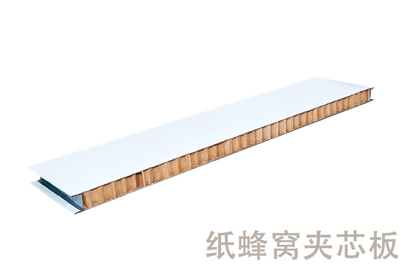纸蜂窝夹芯板