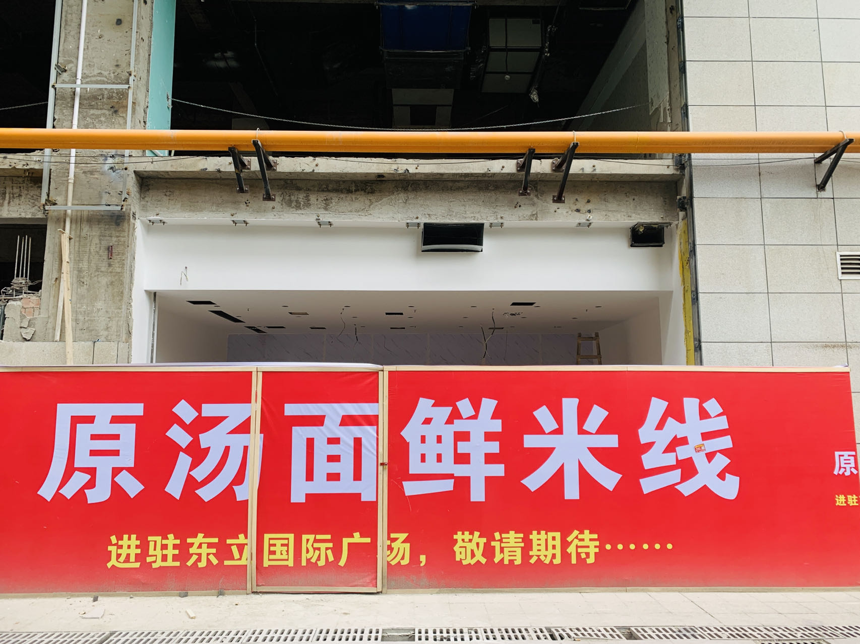 商铺围挡效果