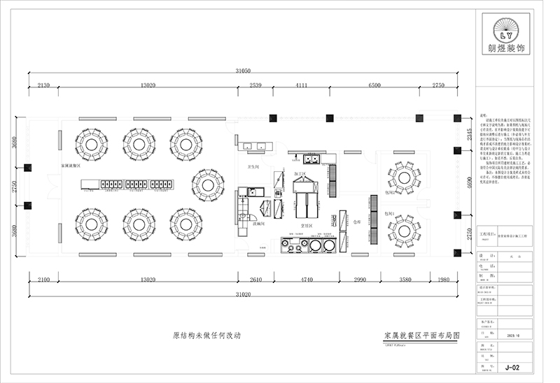部队家属就餐区食堂装修设计效果图
