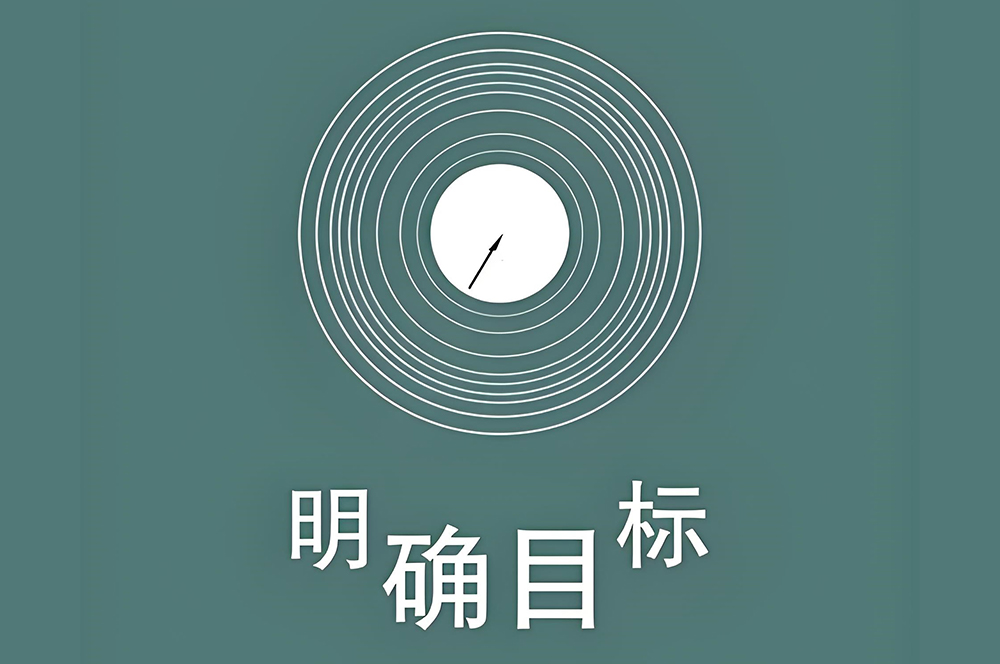 办公室装修设计目标