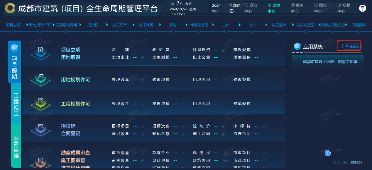 成都二次装修施工许可证及审图、拿证全流程指引