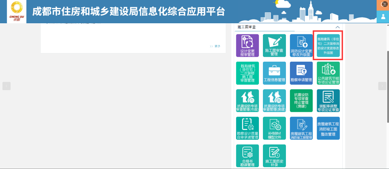 既有建筑（非住宅）二次装修消防设计变更修改升版图